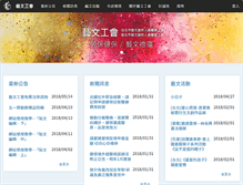 Tablet Screenshot of creator.org.tw